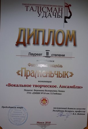 Республиканский фестиваль-конкурс "Талісман удачы"