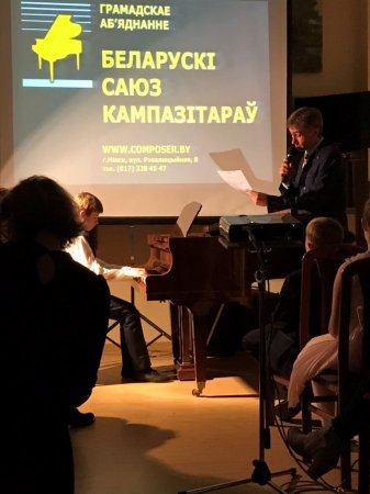Концерт учащихся класса Е.Д.Ларионова в союзе композиторов