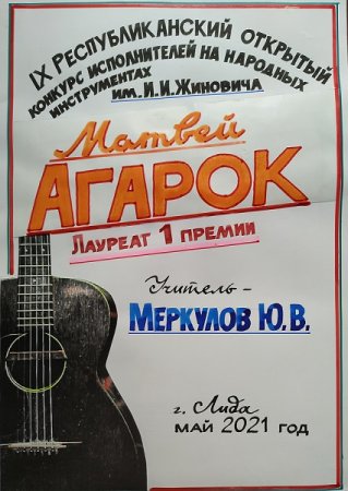 Наши лауреаты